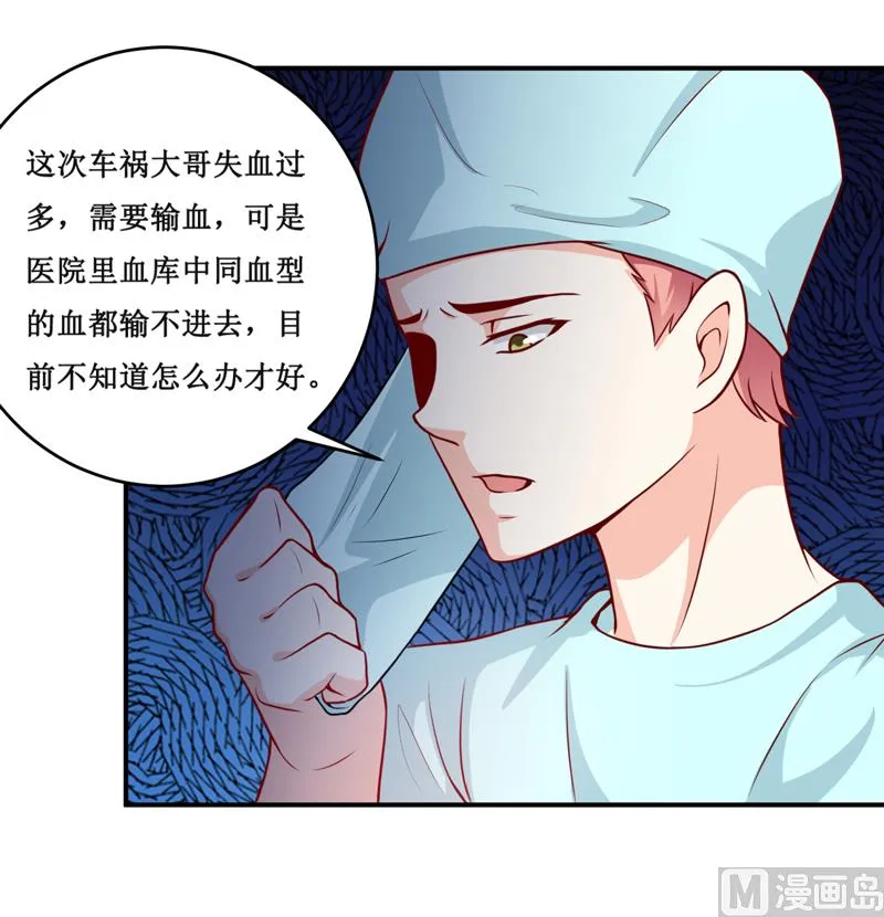 第125话 趁此机会 第17页