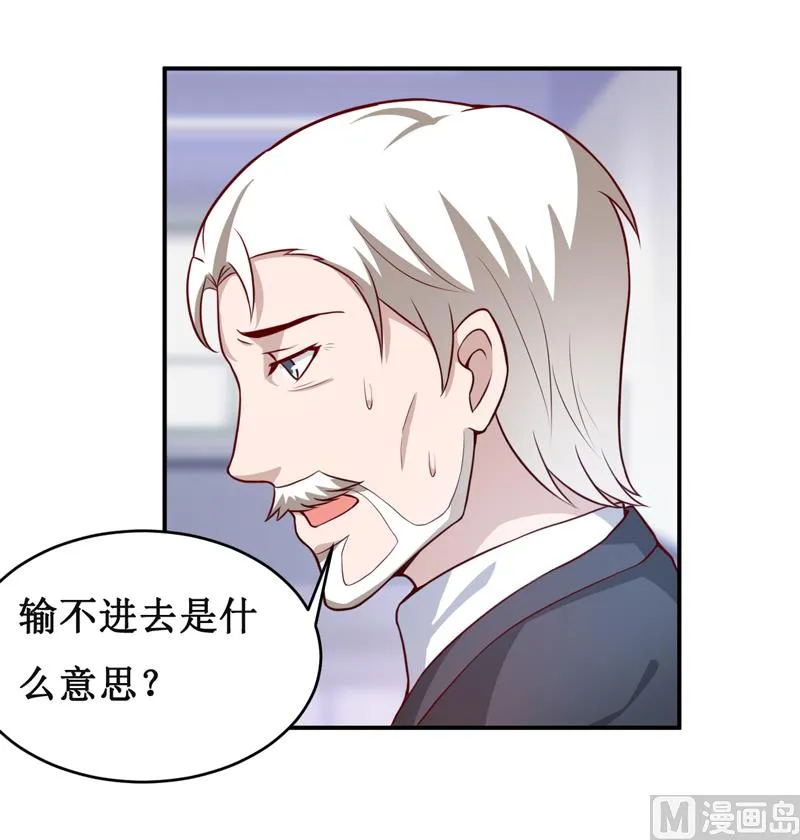 第125话 趁此机会 第18页