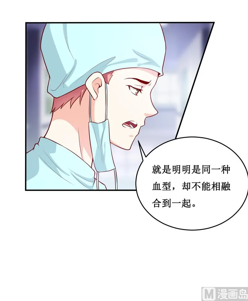 第125话 趁此机会 第19页