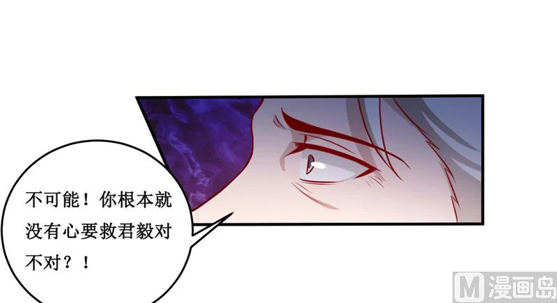 第125话 趁此机会 第20页