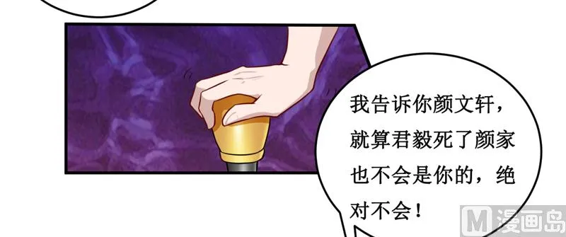 第125话 趁此机会 第21页