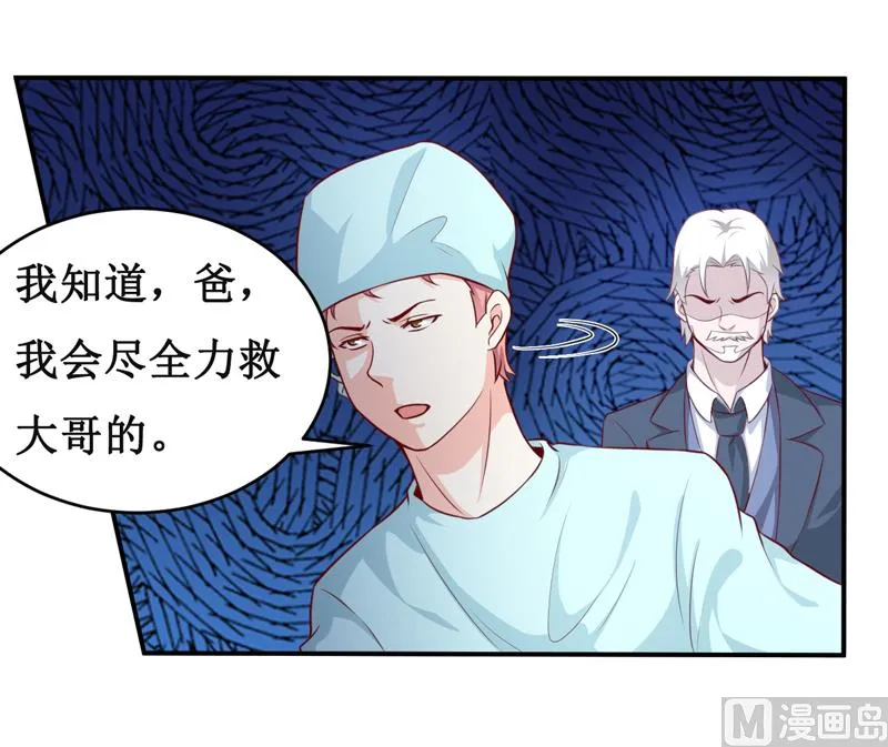 第125话 趁此机会 第23页