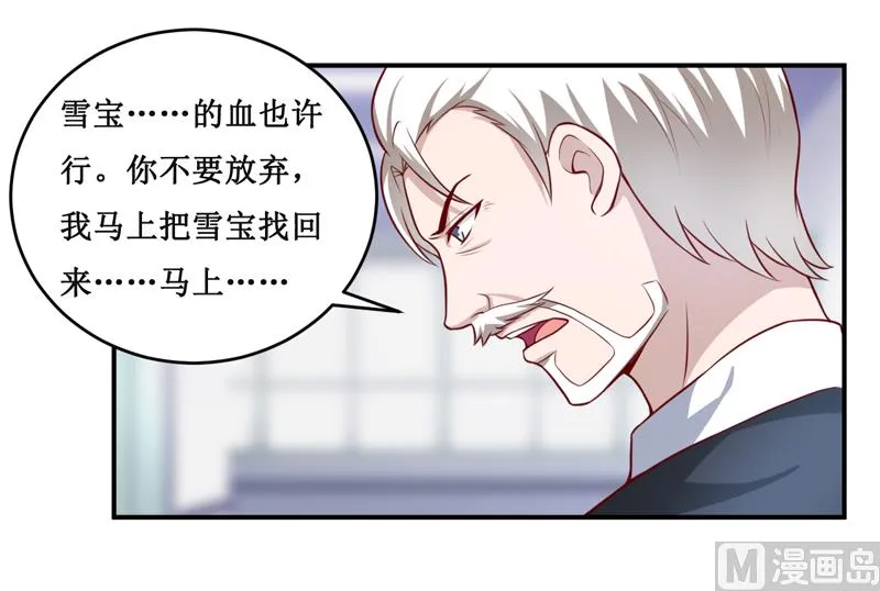 第125话 趁此机会 第25页