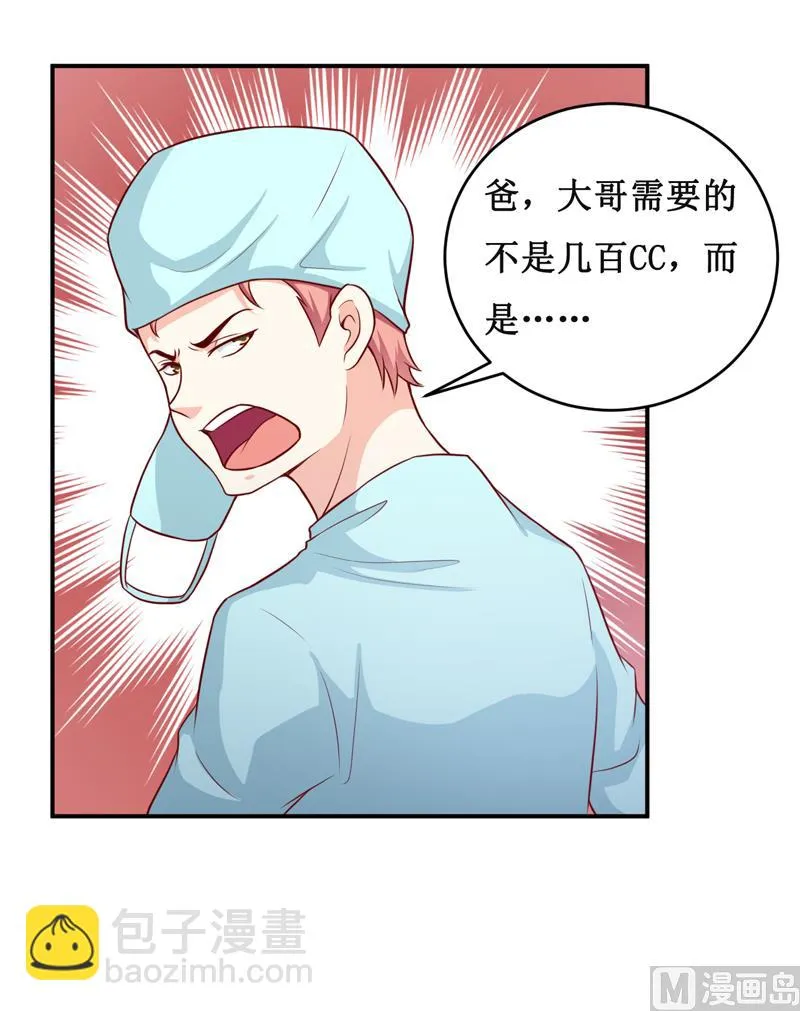 第125话 趁此机会 第26页