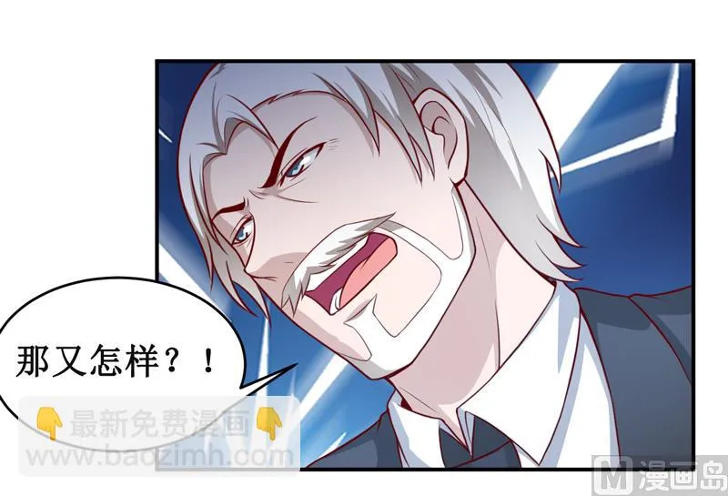 第125话 趁此机会 第27页