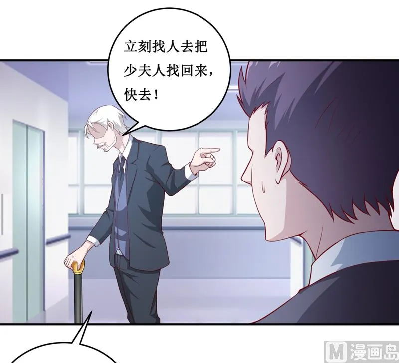 第125话 趁此机会 第28页