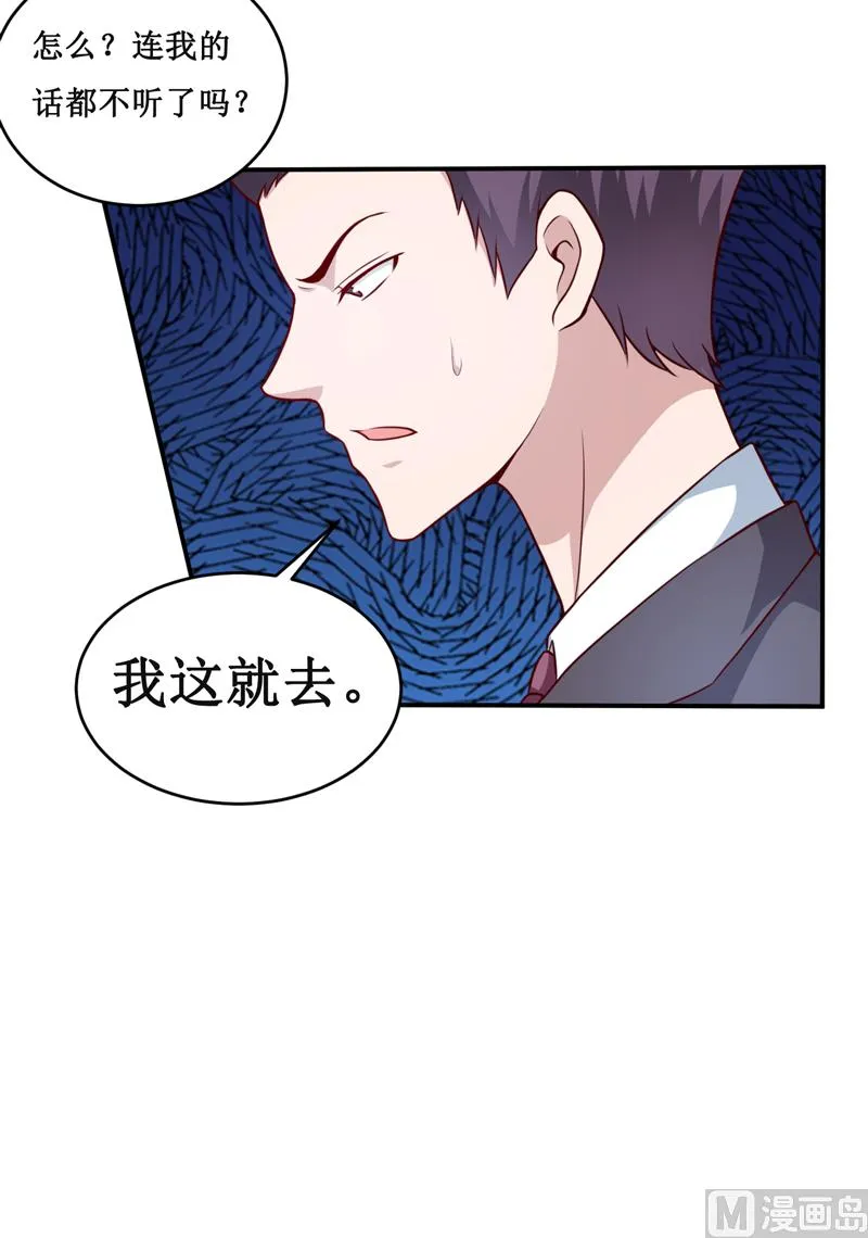 第125话 趁此机会 第29页