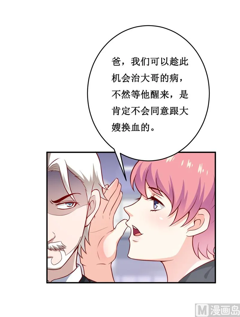 第125话 趁此机会 第30页