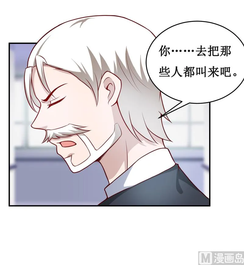 第125话 趁此机会 第31页