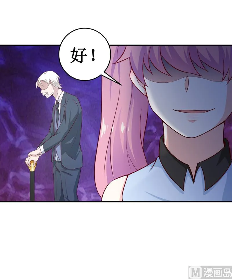 第125话 趁此机会 第32页