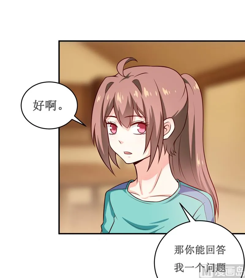 第124话 为什么偏偏是你 第2页