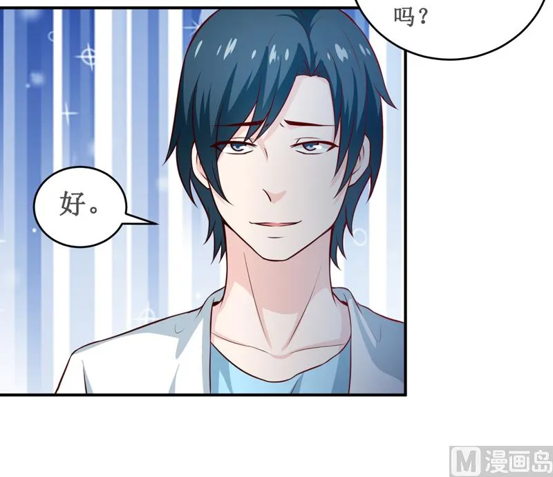 第124话 为什么偏偏是你 第3页