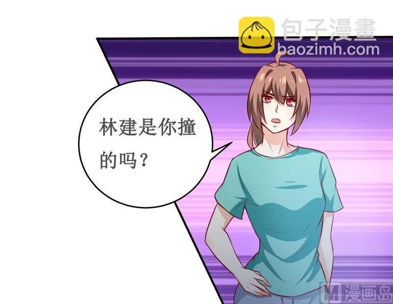 第124话 为什么偏偏是你 第4页