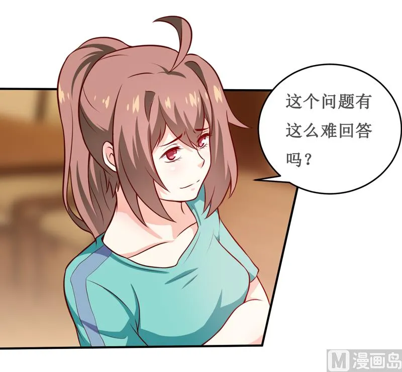 第124话 为什么偏偏是你 第6页