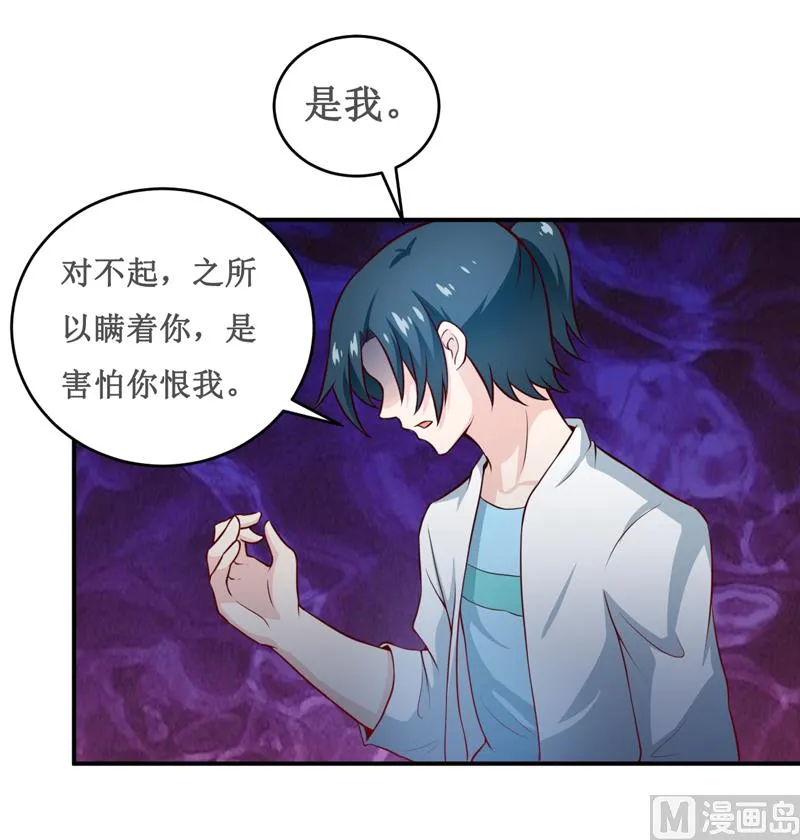 第124话 为什么偏偏是你 第7页
