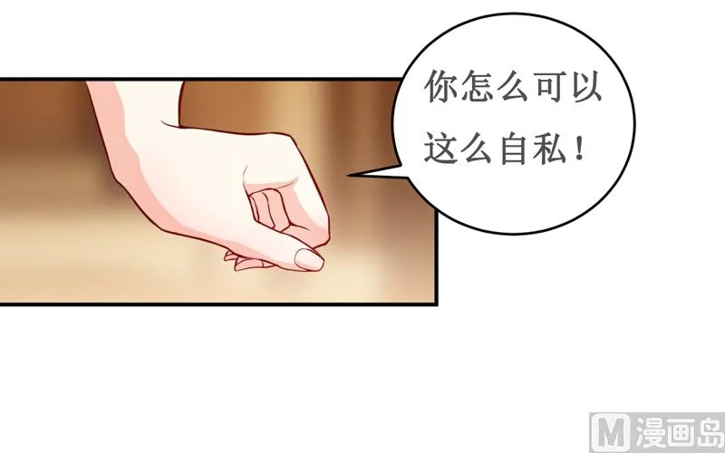 第124话 为什么偏偏是你 第9页