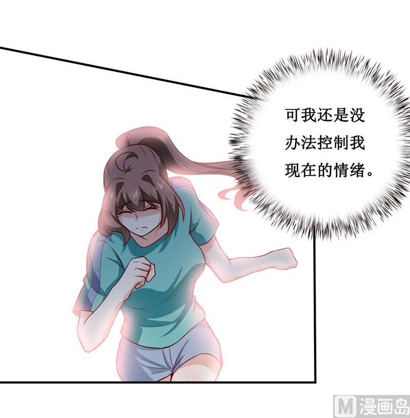 第124话 为什么偏偏是你 第12页