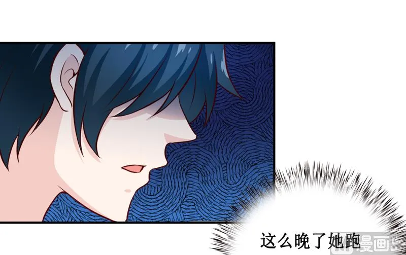 第124话 为什么偏偏是你 第14页