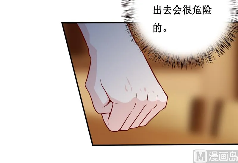 第124话 为什么偏偏是你 第15页