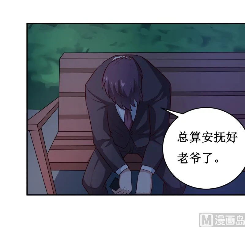 第124话 为什么偏偏是你 第19页