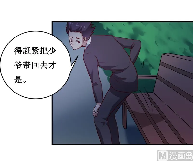 第124话 为什么偏偏是你 第20页