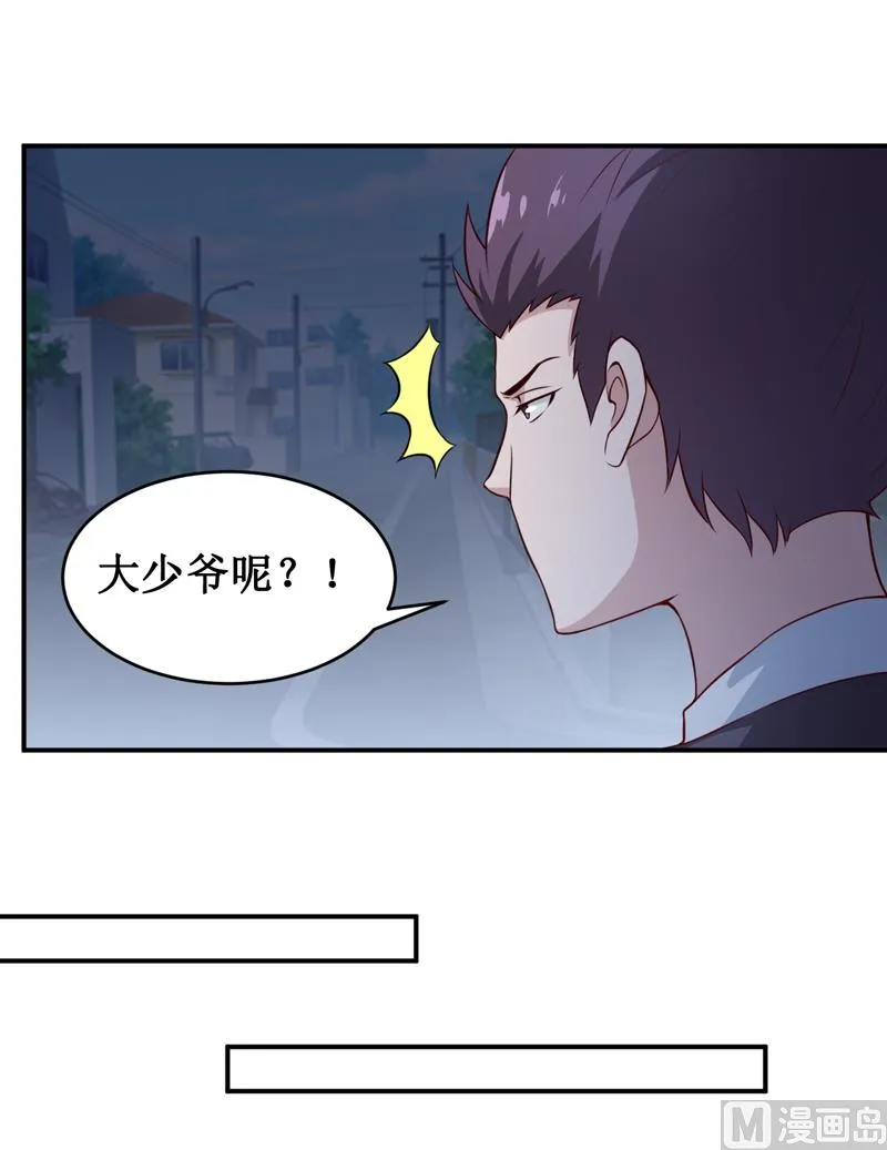 第124话 为什么偏偏是你 第21页