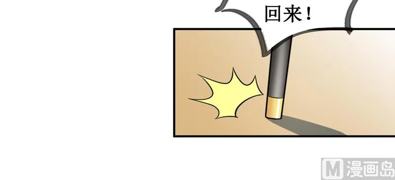 第124话 为什么偏偏是你 第23页
