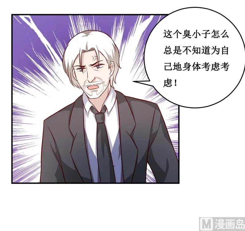 第124话 为什么偏偏是你 第24页