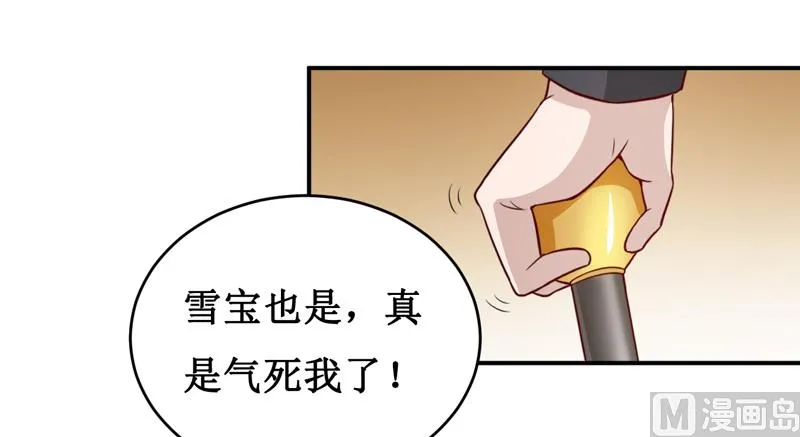 第124话 为什么偏偏是你 第25页