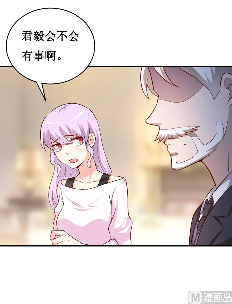 第124话 为什么偏偏是你 第27页