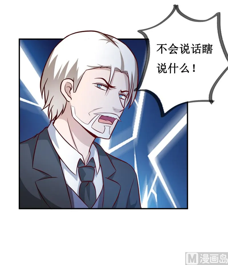 第124话 为什么偏偏是你 第28页