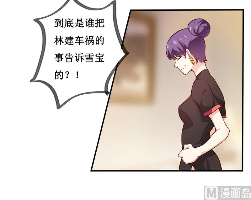 第124话 为什么偏偏是你 第30页