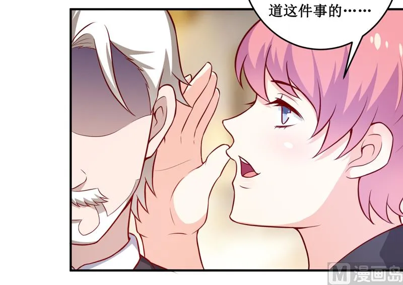 第124话 为什么偏偏是你 第32页