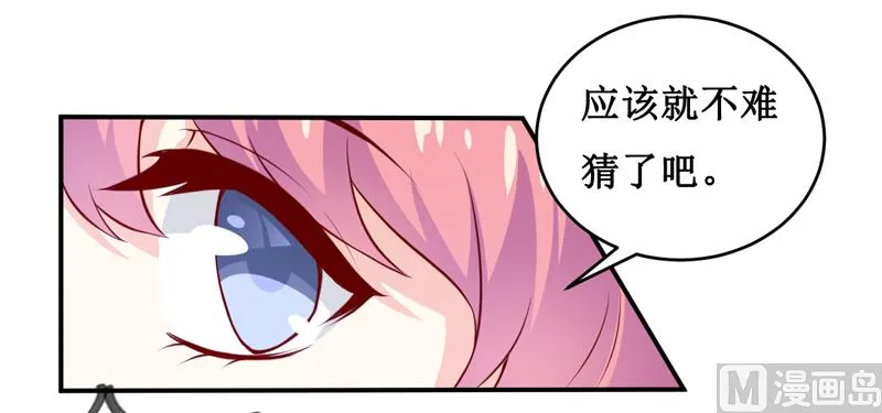 第124话 为什么偏偏是你 第33页