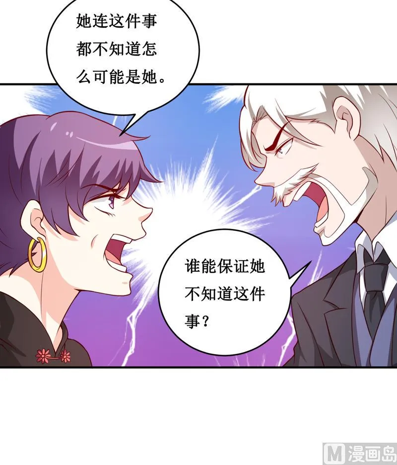 第124话 为什么偏偏是你 第37页