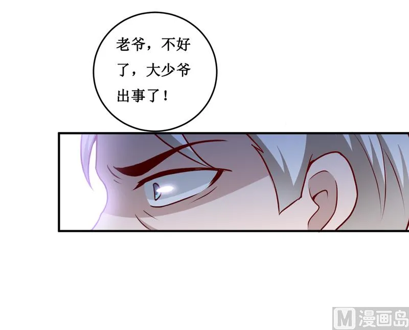 第124话 为什么偏偏是你 第40页