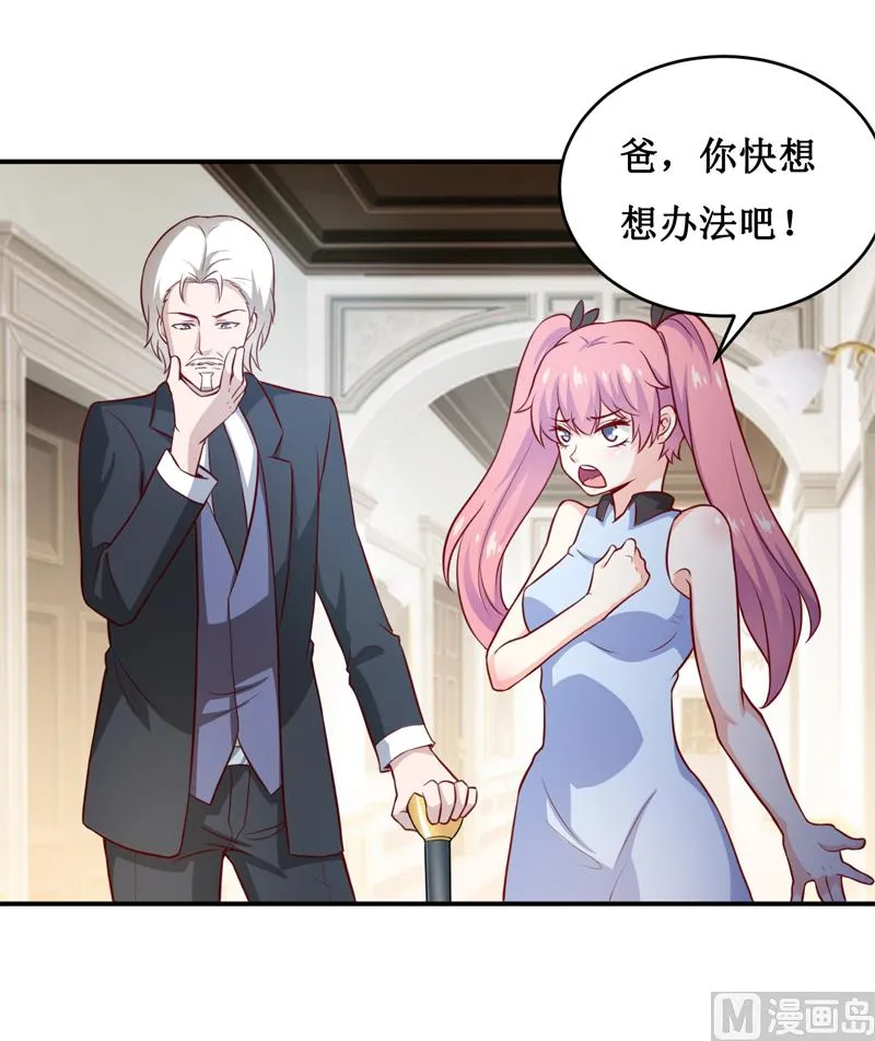 第123话 前世的情人 第2页