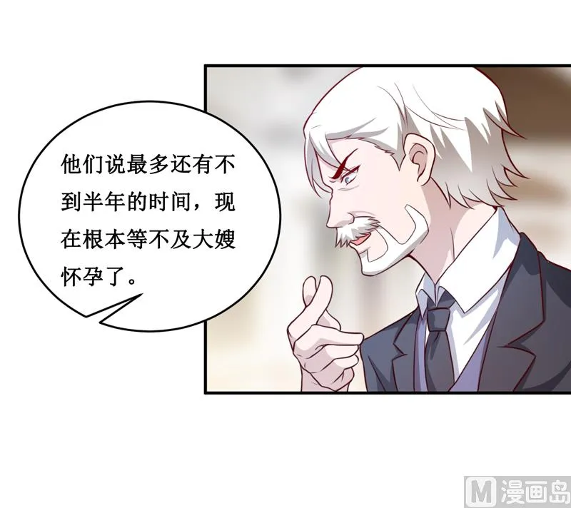 第123话 前世的情人 第3页