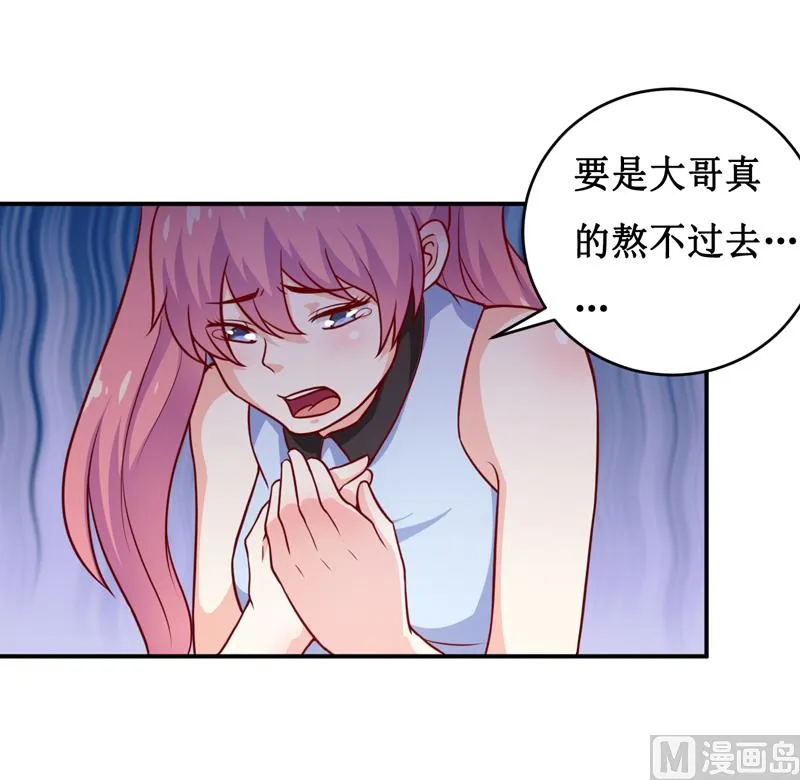 第123话 前世的情人 第4页