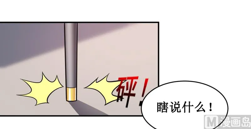 第123话 前世的情人 第5页