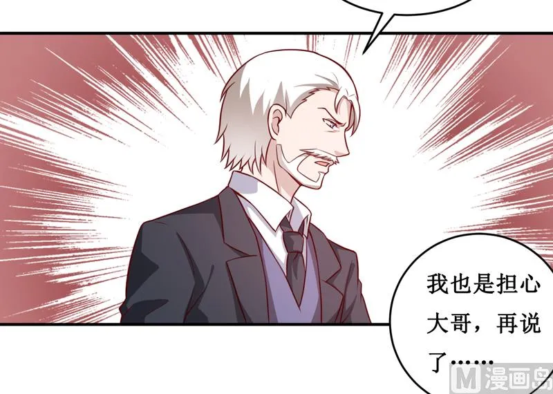 第123话 前世的情人 第6页
