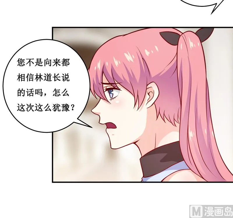 第123话 前世的情人 第7页