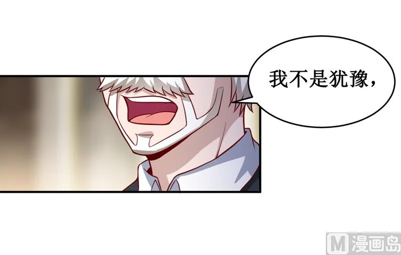 第123话 前世的情人 第8页
