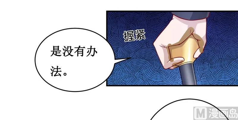 第123话 前世的情人 第9页