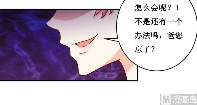 第123话 前世的情人 第10页
