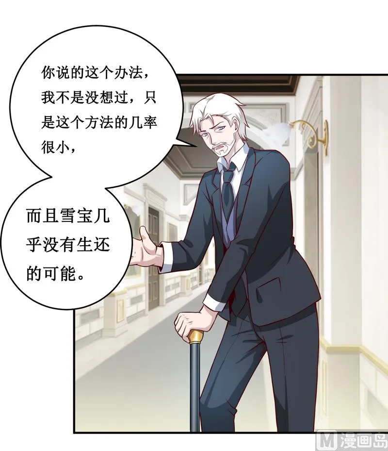 第123话 前世的情人 第12页