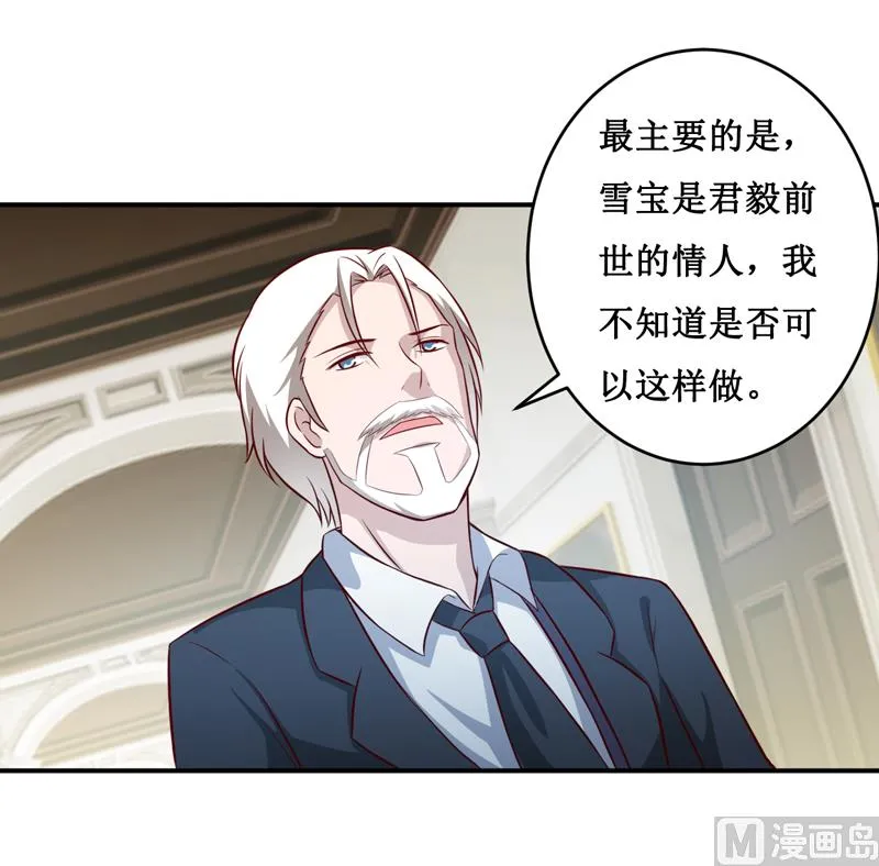 第123话 前世的情人 第13页