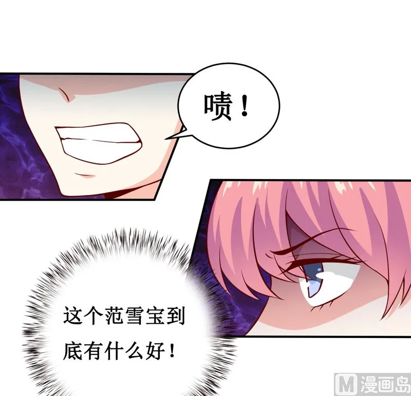 第123话 前世的情人 第14页