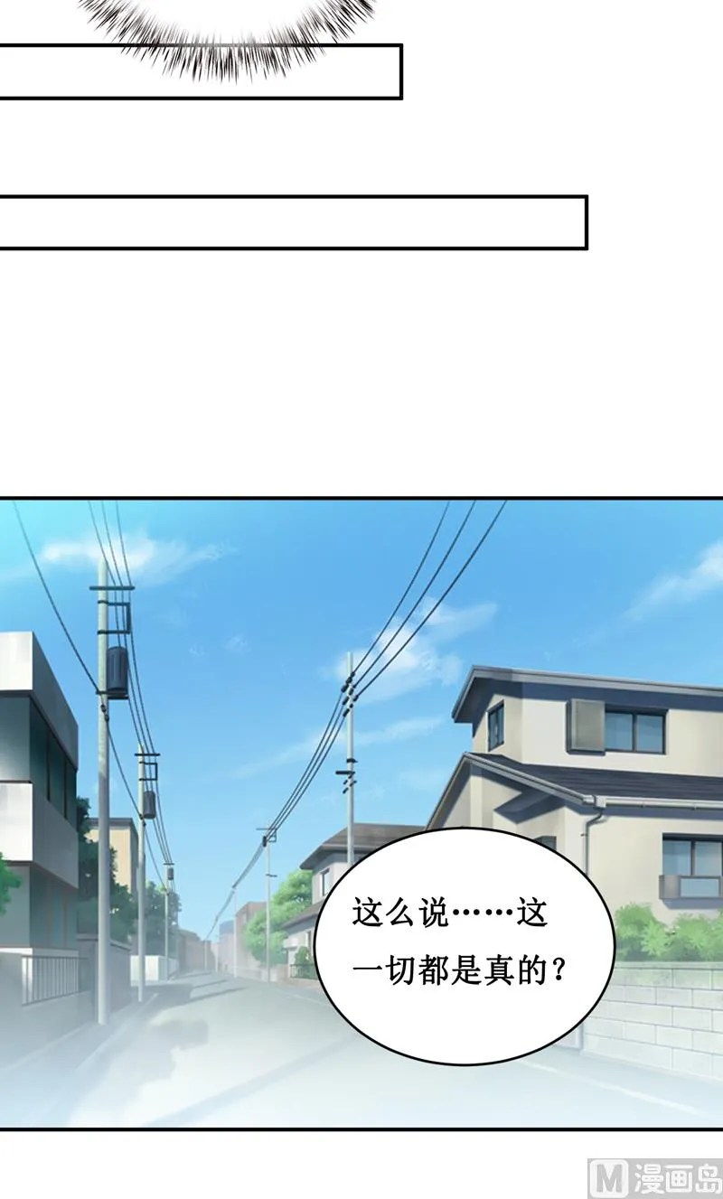 第123话 前世的情人 第15页