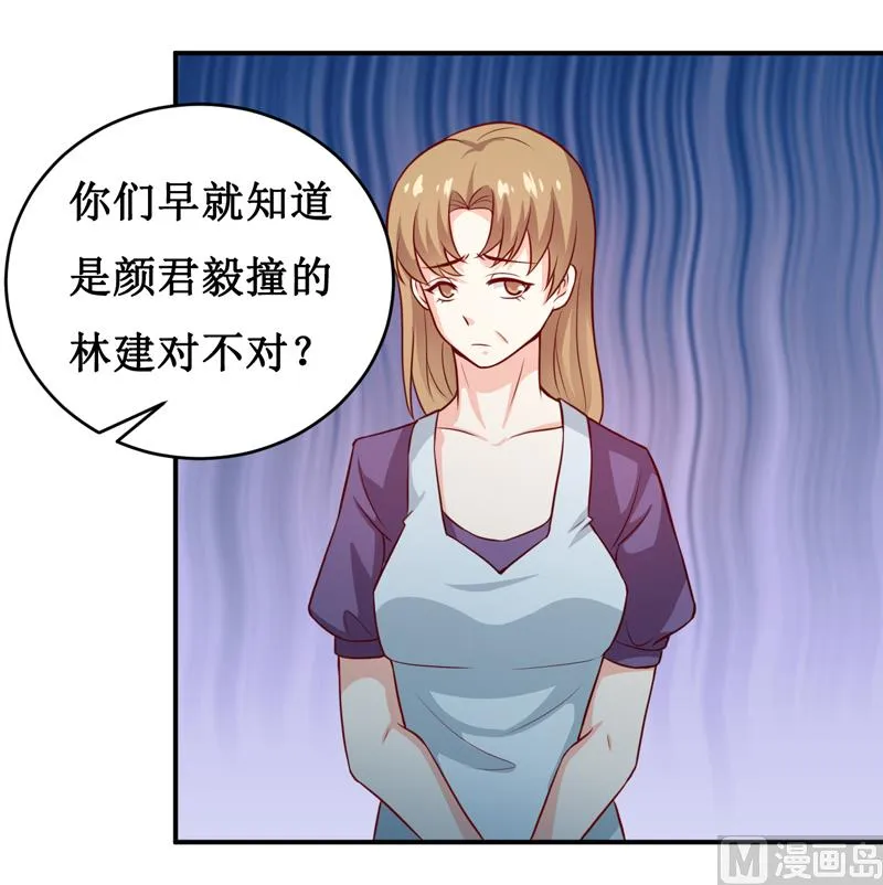 第123话 前世的情人 第16页